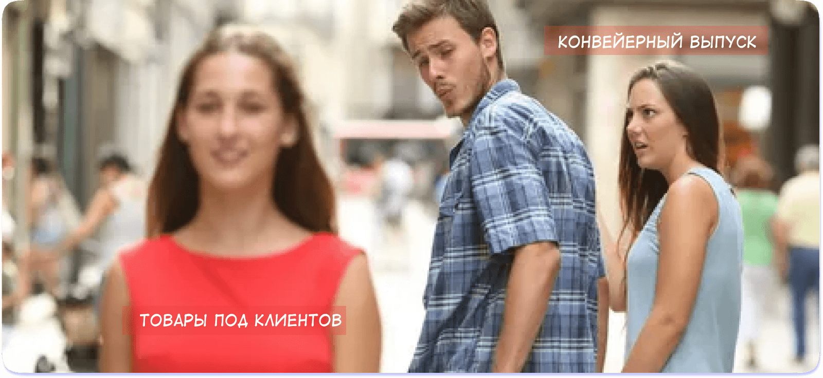 Мем о бережливом производстве в компании