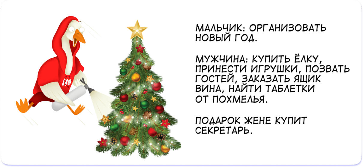 Мем: мальчик и&nbsp;мужчина организовывают новый год
