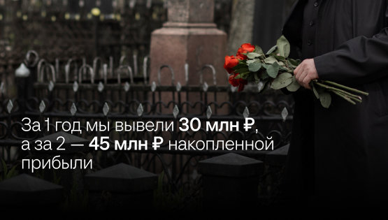 Богатый бедный собственник: накопил 60 млн ₽, но&nbspне&nbspзнал об&nbspэтом