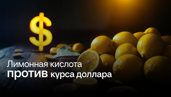 Антикейс: убытки, долги, нули на&nbspсчетах