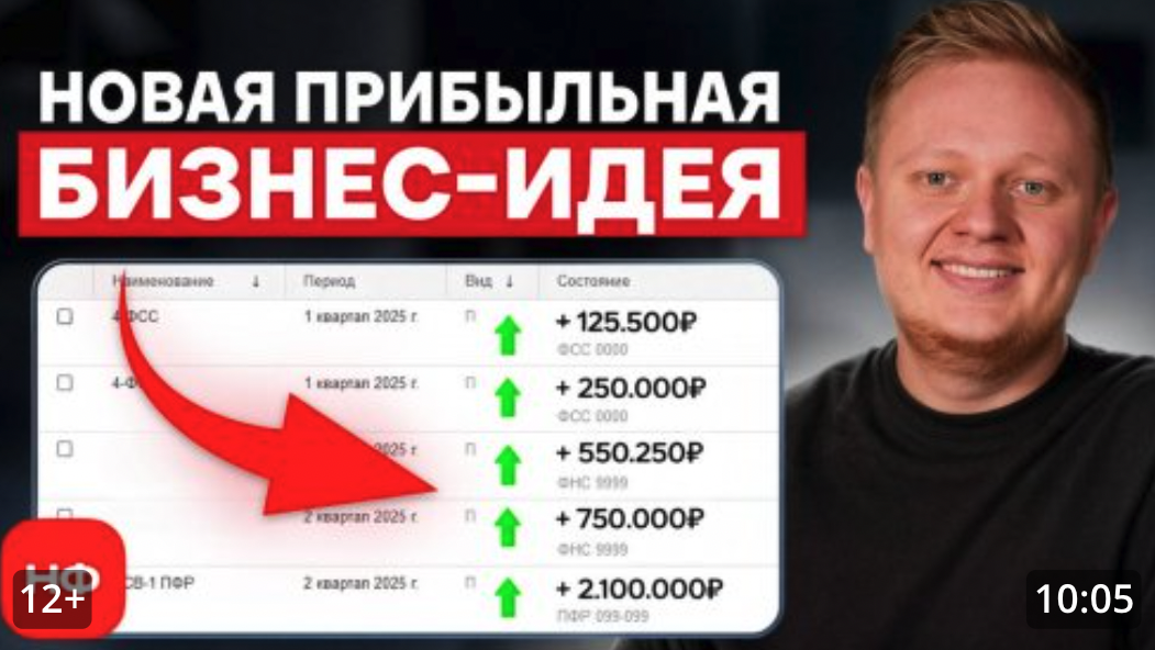 Новый тренд 2025 года