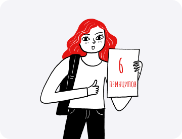 6 принципов нормальной системы мотивации