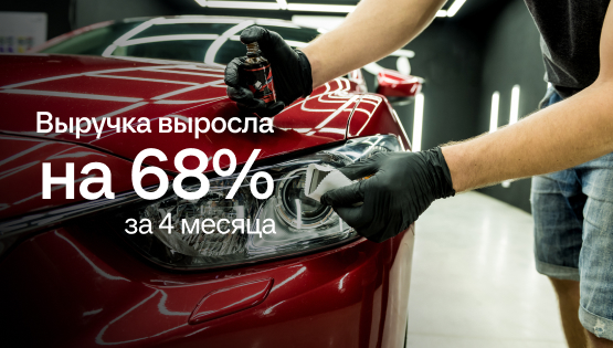 Автодетейлинг: разработали мотивацию для менеджеров и увеличили маржинальность на 15%