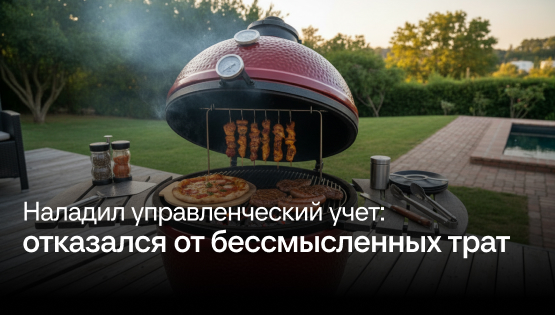 Хотел продать бизнес, но&nbspнашёл лучшее решение