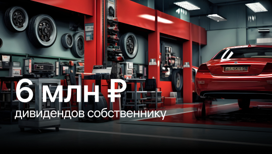 Разморозили 12 млн ₽ со склада автосервиса