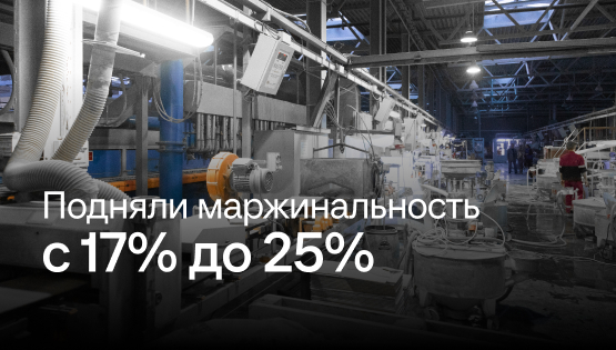 Отказались от бартерных сделок и подняли прибыль с 400 000 ₽ до 7 млн ₽