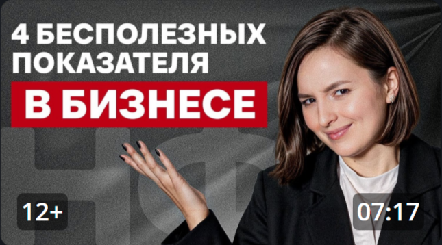 Бизнес пойдёт на дно, если смотреть на ЭТИ цифры!