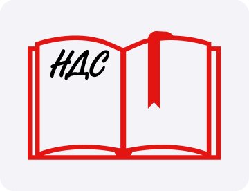 НДС: что&nbspнужно знать, чтобы не&nbspпопадать на&nbspденьги