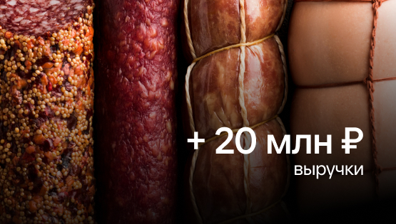 Увеличили чистую прибыль с 1,5 млн ₽ до 3,5 млн ₽ за четыре месяца