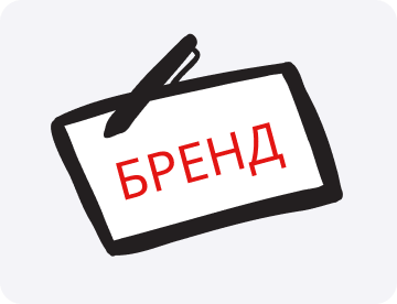 Бренд: что это такое