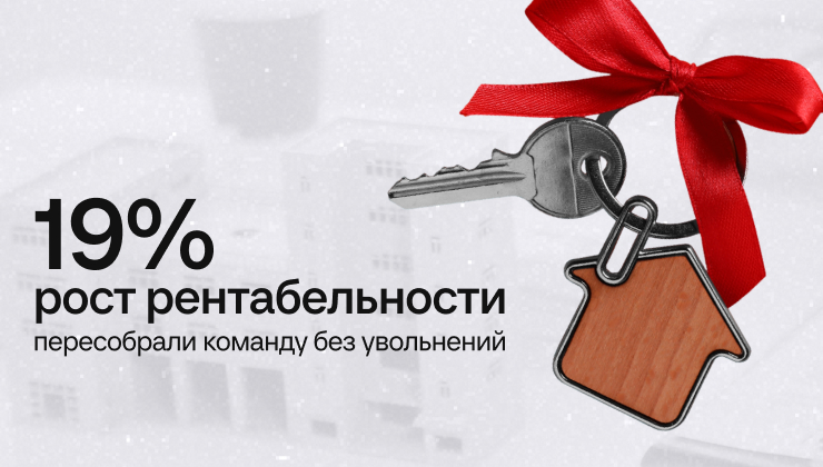 Агентство недвижимости: как рейтинг показал, что 90% команды работают неэффективно
