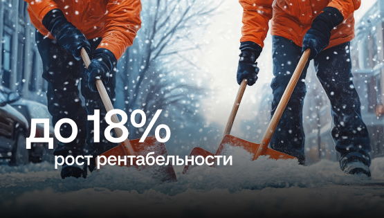 Избежали убытка 1 млн ₽ в&nbspуправляющей компании