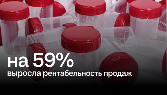 Навели порядок в&nbspзапасах и&nbspподняли прибыль на&nbsp145% за&nbspгод