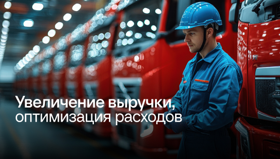 Думали, что автосервисы процветают, а на деле нашли 1 700 000 ₽ убытков. Вывели компанию в плюс