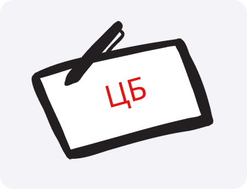 Центробанк: что это такое