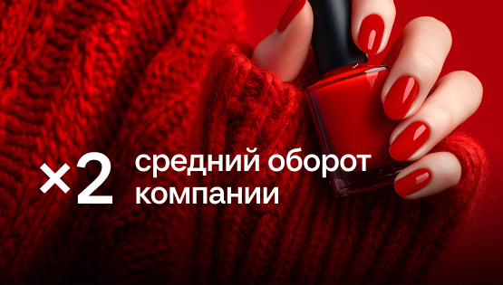 Франшиза салонов: от&nbspкассовых разрывов до&nbsp5,8 млн ₽ в&nbspфондах за&nbsp11 месяцев