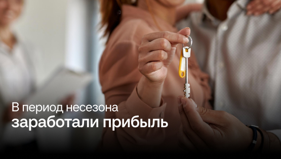 Настроили риелторам мотивацию, и&nbspагентство впервые получило прибыль в&nbspнесезон