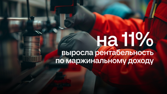 Перестали давать скидки в убыток и выросли по маржинальности на 11%: кейс торгово-производственной компании