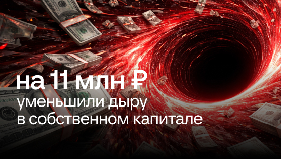 Банкротили физлиц, но&nbspсами были на&nbspграни: накопили 14&nbspмлн&nbsp₽ убытков