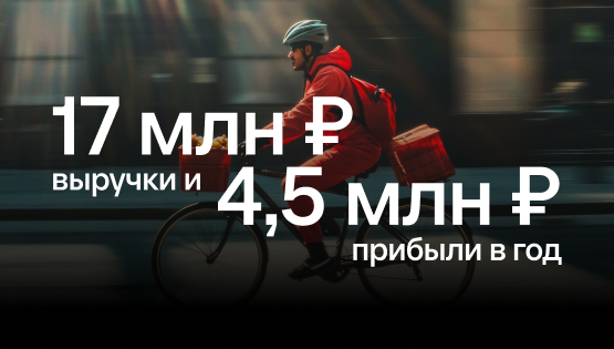 Стоит ли открывать бизнес по доставке: шпионский кейс и личный опыт