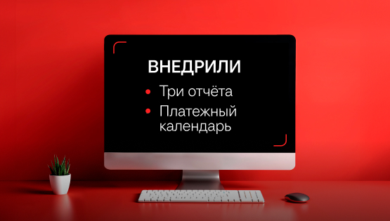 Четыре филиала, а прибыли нет