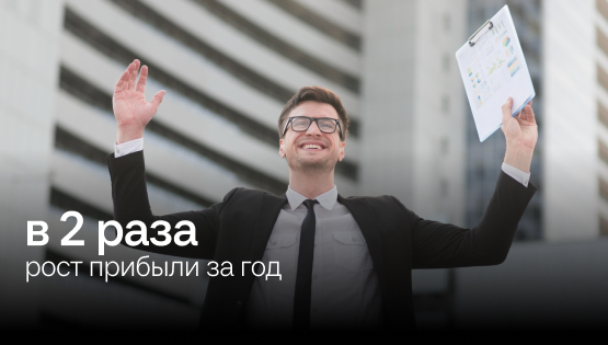 Финансовый трекер: вывели собственника из&nbspоперационки