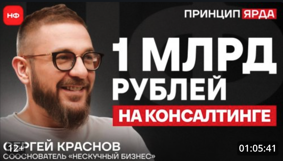 Одна стратегия = МИЛЛИАРД В БИЗНЕСЕ! 